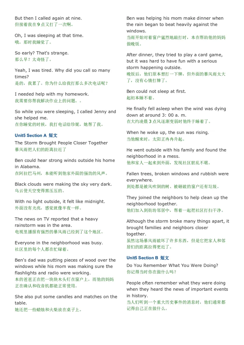 八年级下册句子默写52页_新人教八下资料包_00、更新资料3月16日_单词专项