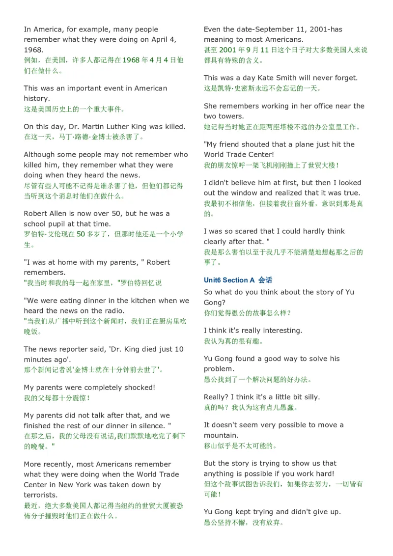八年级下册句子默写52页_新人教八下资料包_00、更新资料3月16日_单词专项