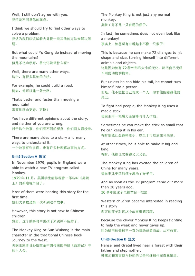 八年级下册句子默写52页_新人教八下资料包_00、更新资料3月16日_单词专项