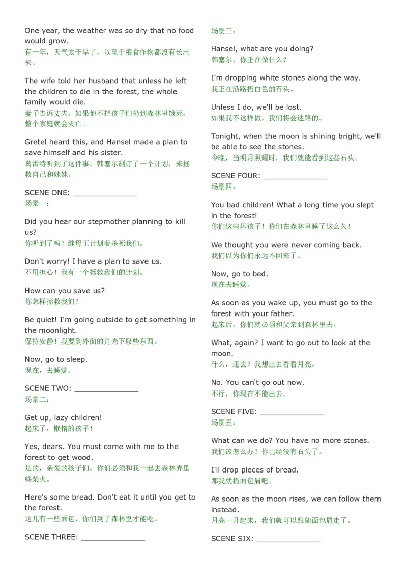 八年级下册句子默写52页_新人教八下资料包_00、更新资料3月16日_单词专项