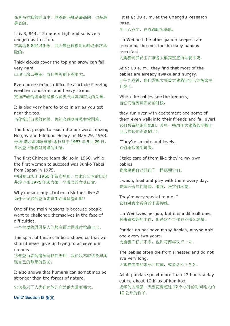 八年级下册句子默写52页_新人教八下资料包_00、更新资料3月16日_单词专项