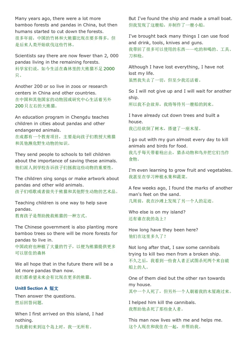 八年级下册句子默写52页_新人教八下资料包_00、更新资料3月16日_单词专项