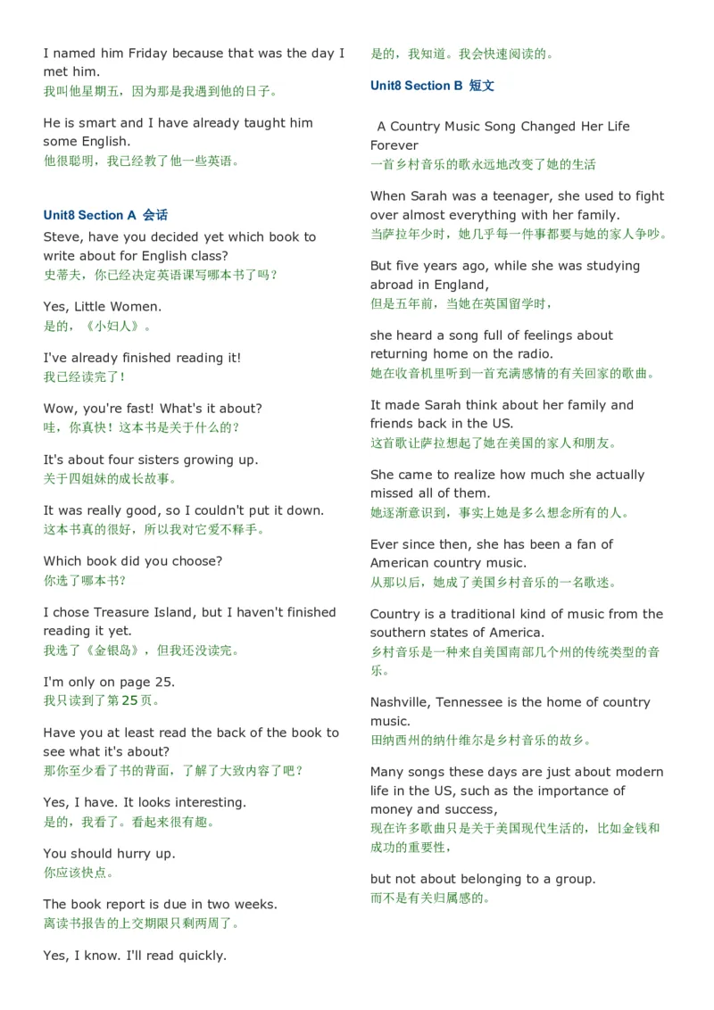 八年级下册句子默写52页_新人教八下资料包_00、更新资料3月16日_单词专项