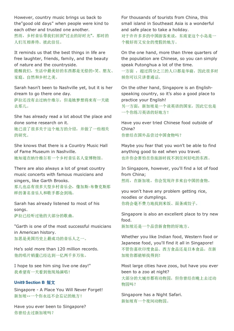 八年级下册句子默写52页_新人教八下资料包_00、更新资料3月16日_单词专项