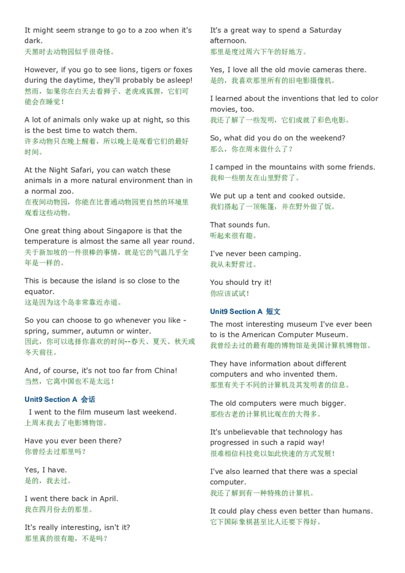 八年级下册句子默写52页_新人教八下资料包_00、更新资料3月16日_单词专项