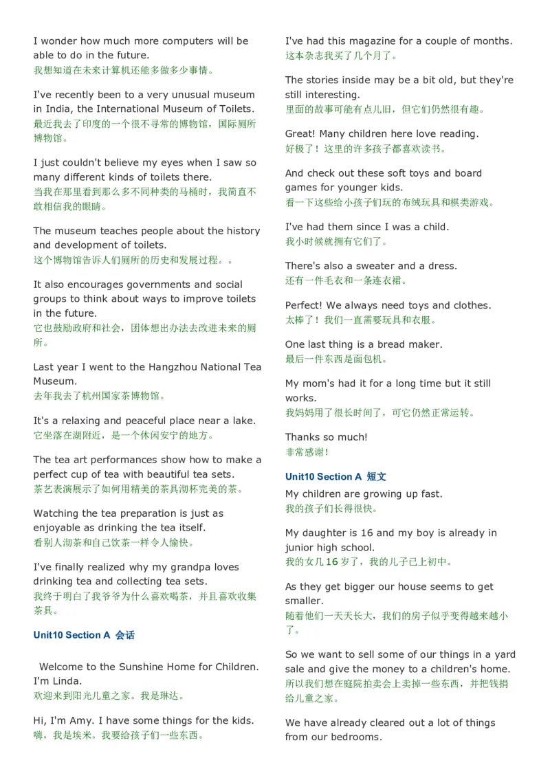 八年级下册句子默写52页_新人教八下资料包_00、更新资料3月16日_单词专项