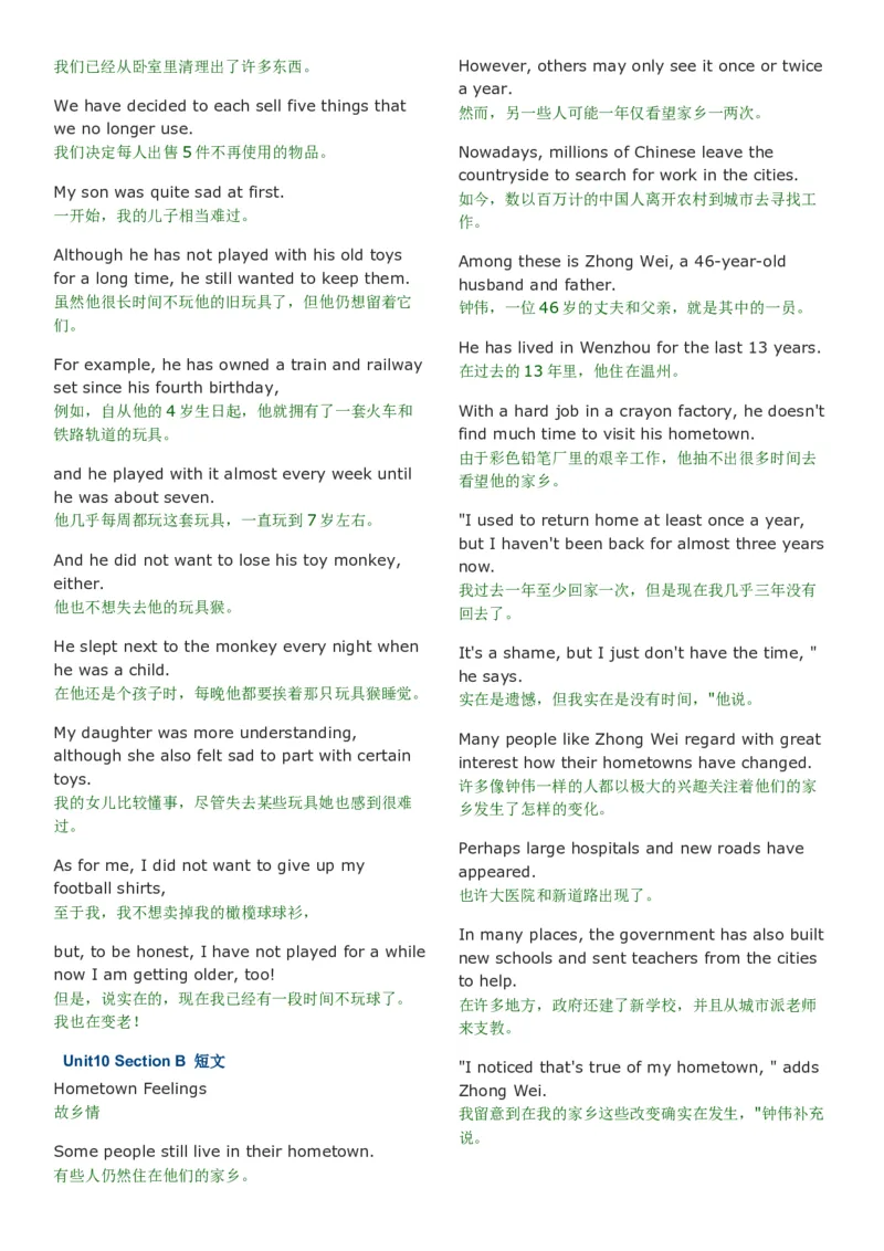 八年级下册句子默写52页_新人教八下资料包_00、更新资料3月16日_单词专项