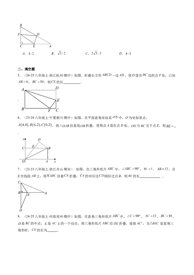 专题05利用勾股定理解决折叠问题的六种考法（学生版）_初中数学_八年级数学下册（人教版）_压轴题攻略-V9_2025版