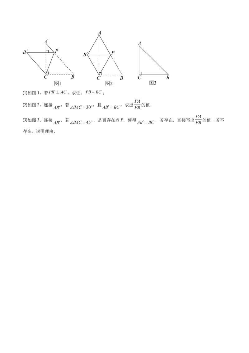 专题05利用勾股定理解决折叠问题的六种考法（学生版）_初中数学_八年级数学下册（人教版）_压轴题攻略-V9_2025版