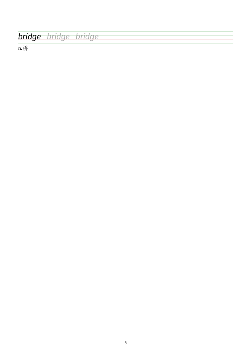 衡水体U3_七下外研版2026英语_2026春_6、描红字帖