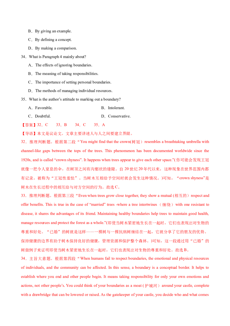 黄金卷06-赢在高考&middot;黄金8卷备战2024年高考英语模拟卷（江苏专用）（解析版）_3.2025英语总复习_2024年新高考资料_4.2024高考模拟预测试卷
