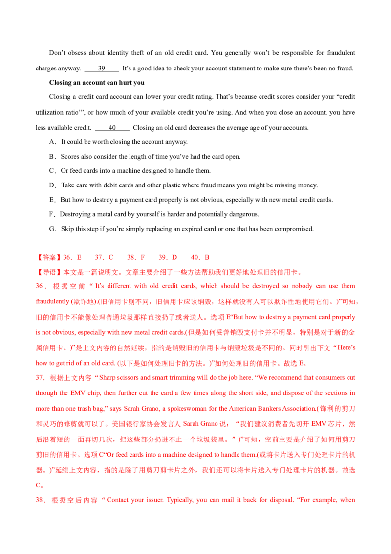 黄金卷06-赢在高考&middot;黄金8卷备战2024年高考英语模拟卷（江苏专用）（解析版）_3.2025英语总复习_2024年新高考资料_4.2024高考模拟预测试卷