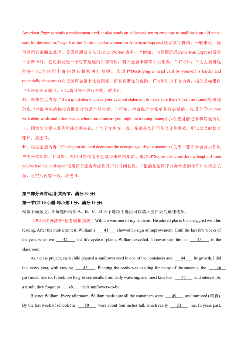 黄金卷06-赢在高考&middot;黄金8卷备战2024年高考英语模拟卷（江苏专用）（解析版）_3.2025英语总复习_2024年新高考资料_4.2024高考模拟预测试卷