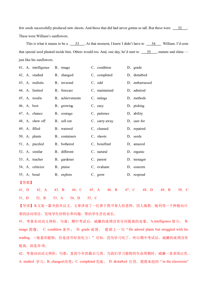 黄金卷06-赢在高考&middot;黄金8卷备战2024年高考英语模拟卷（江苏专用）（解析版）_3.2025英语总复习_2024年新高考资料_4.2024高考模拟预测试卷