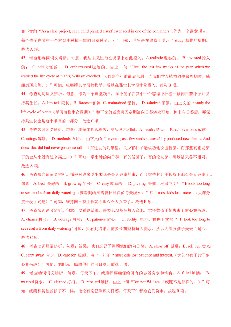 黄金卷06-赢在高考&middot;黄金8卷备战2024年高考英语模拟卷（江苏专用）（解析版）_3.2025英语总复习_2024年新高考资料_4.2024高考模拟预测试卷