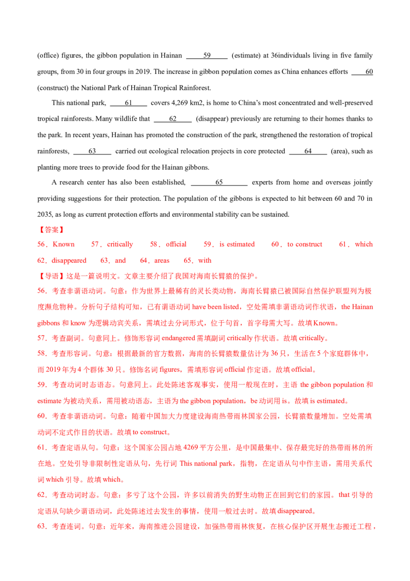 黄金卷06-赢在高考&middot;黄金8卷备战2024年高考英语模拟卷（江苏专用）（解析版）_3.2025英语总复习_2024年新高考资料_4.2024高考模拟预测试卷