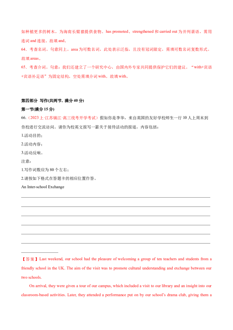 黄金卷06-赢在高考&middot;黄金8卷备战2024年高考英语模拟卷（江苏专用）（解析版）_3.2025英语总复习_2024年新高考资料_4.2024高考模拟预测试卷