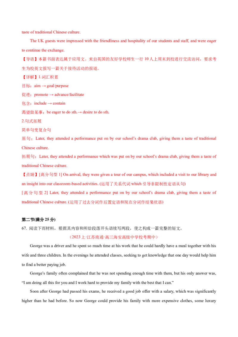 黄金卷06-赢在高考&middot;黄金8卷备战2024年高考英语模拟卷（江苏专用）（解析版）_3.2025英语总复习_2024年新高考资料_4.2024高考模拟预测试卷