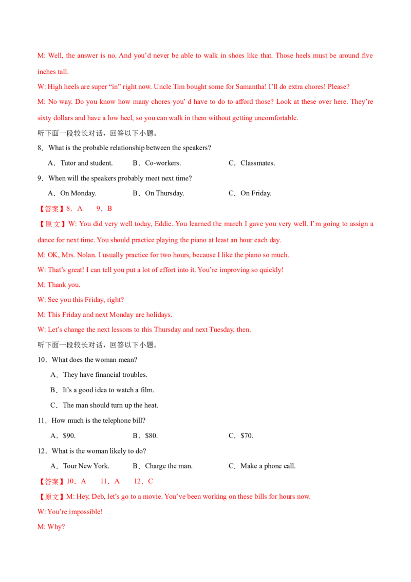 黄金卷06-赢在高考&middot;黄金8卷备战2024年高考英语模拟卷（江苏专用）（解析版）_3.2025英语总复习_2024年新高考资料_4.2024高考模拟预测试卷