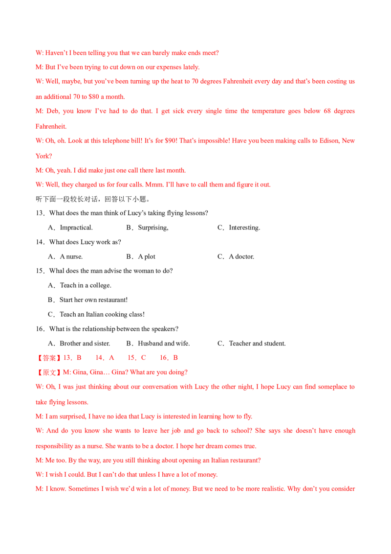 黄金卷06-赢在高考&middot;黄金8卷备战2024年高考英语模拟卷（江苏专用）（解析版）_3.2025英语总复习_2024年新高考资料_4.2024高考模拟预测试卷