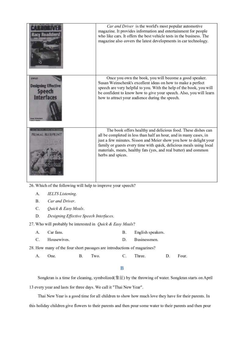 人教版初二（下）英语第15讲：unit8词汇篇（教师版）_新人教八下资料包_00、更新资料3月16日_专项练习(2)