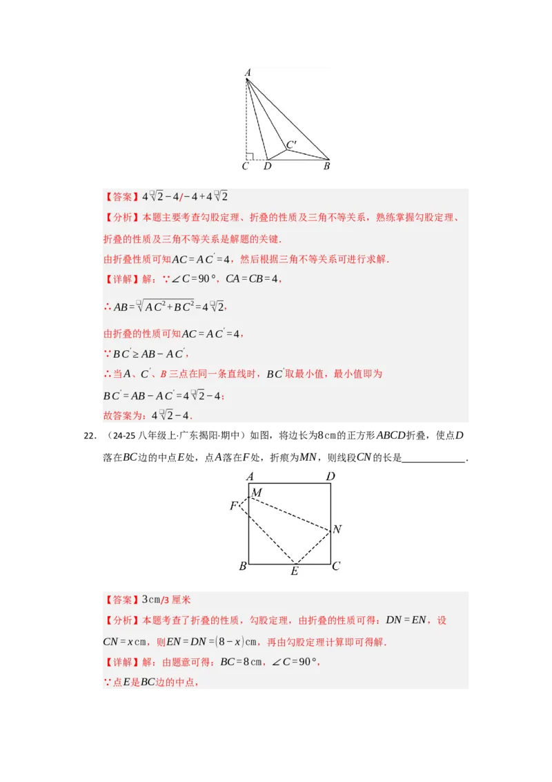 专题03勾股定理应用重难点题型归纳（十大题型）（教师版）_初中数学_八年级数学下册（人教版）_重难点题型高分突破-U207