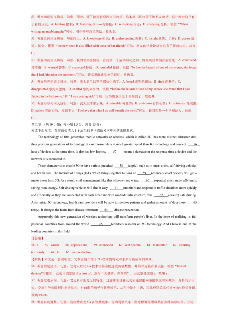 黄金卷01-赢在高考&middot;黄金8卷备战2024年高考英语模拟卷(广东专用)(解析版)_3.2025英语总复习_2024年新高考资料_4.2024高考模拟预测试卷