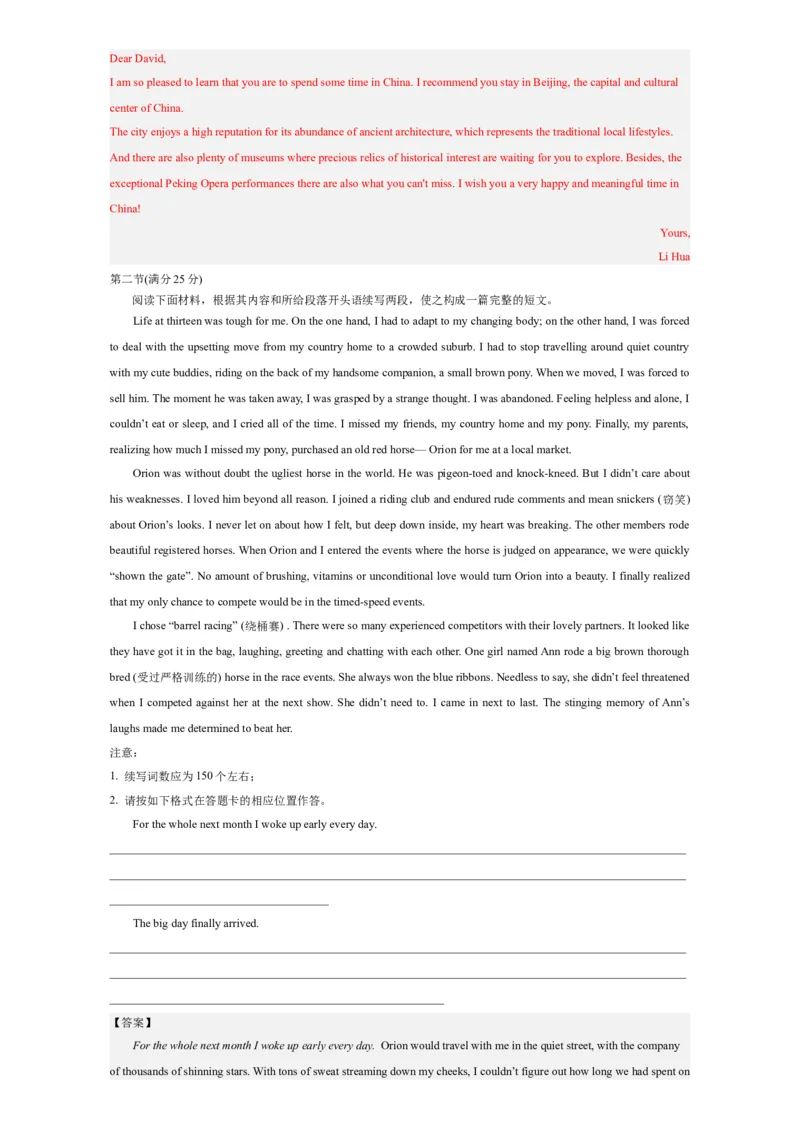 黄金卷01-赢在高考&middot;黄金8卷备战2024年高考英语模拟卷(广东专用)(解析版)_3.2025英语总复习_2024年新高考资料_4.2024高考模拟预测试卷