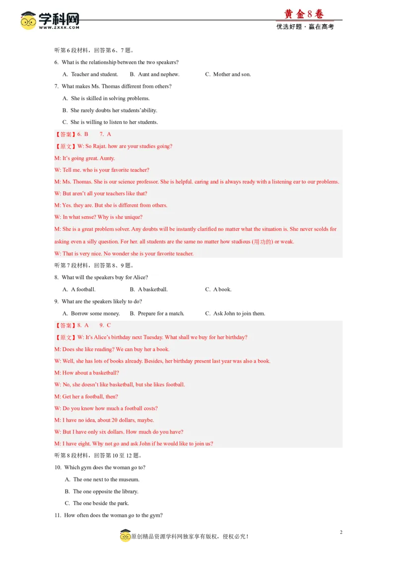 黄金卷01-赢在高考&middot;黄金8卷备战2024年高考英语模拟卷(广东专用)(解析版)_3.2025英语总复习_2024年新高考资料_4.2024高考模拟预测试卷