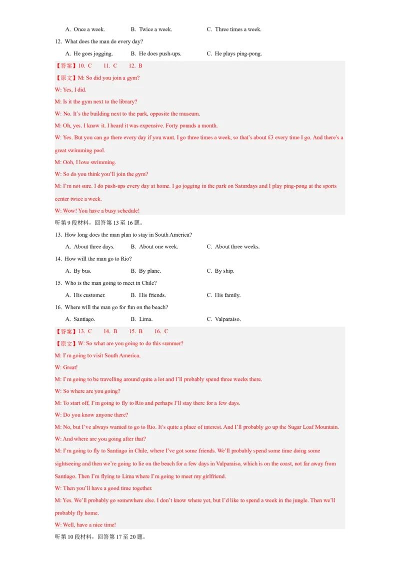 黄金卷01-赢在高考&middot;黄金8卷备战2024年高考英语模拟卷(广东专用)(解析版)_3.2025英语总复习_2024年新高考资料_4.2024高考模拟预测试卷