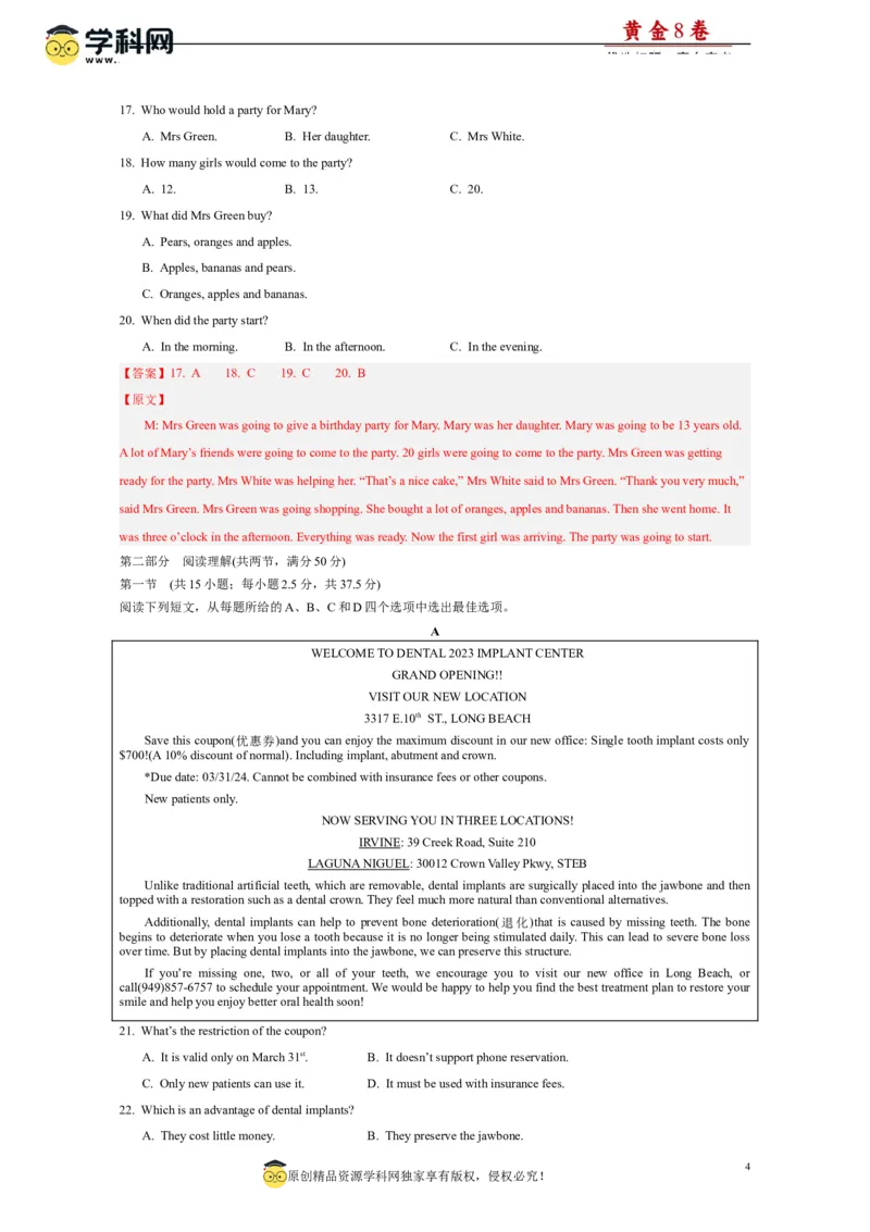 黄金卷01-赢在高考&middot;黄金8卷备战2024年高考英语模拟卷(广东专用)(解析版)_3.2025英语总复习_2024年新高考资料_4.2024高考模拟预测试卷