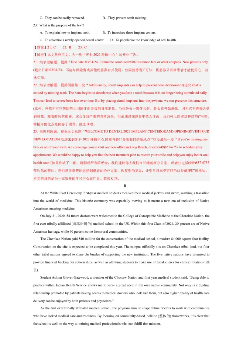 黄金卷01-赢在高考&middot;黄金8卷备战2024年高考英语模拟卷(广东专用)(解析版)_3.2025英语总复习_2024年新高考资料_4.2024高考模拟预测试卷