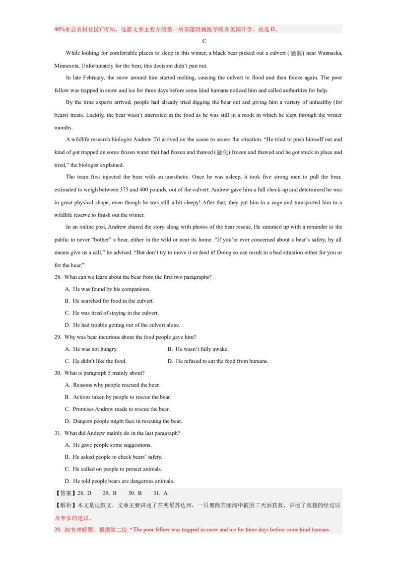 黄金卷01-赢在高考&middot;黄金8卷备战2024年高考英语模拟卷(广东专用)(解析版)_3.2025英语总复习_2024年新高考资料_4.2024高考模拟预测试卷