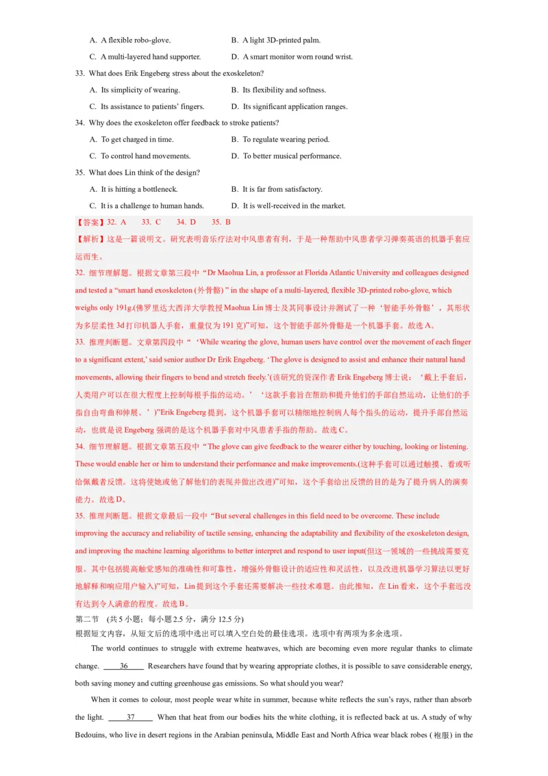 黄金卷01-赢在高考&middot;黄金8卷备战2024年高考英语模拟卷(广东专用)(解析版)_3.2025英语总复习_2024年新高考资料_4.2024高考模拟预测试卷