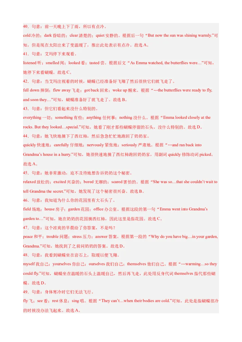 八年级英语下学期期末热点押题卷（浙江专用，含听力）（教师版）_新人教八下资料包_00、更新资料3月16日_重难点讲练-U221