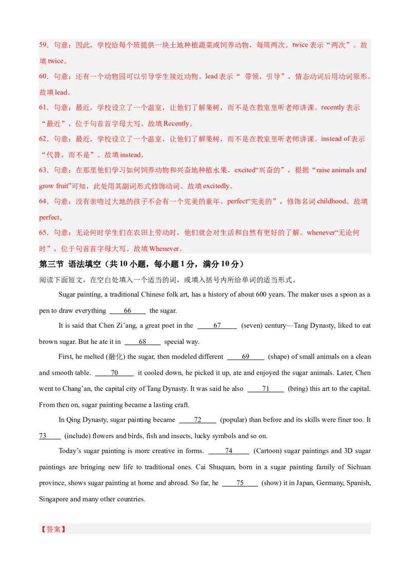 八年级英语下学期期末热点押题卷（浙江专用，含听力）（教师版）_新人教八下资料包_00、更新资料3月16日_重难点讲练-U221