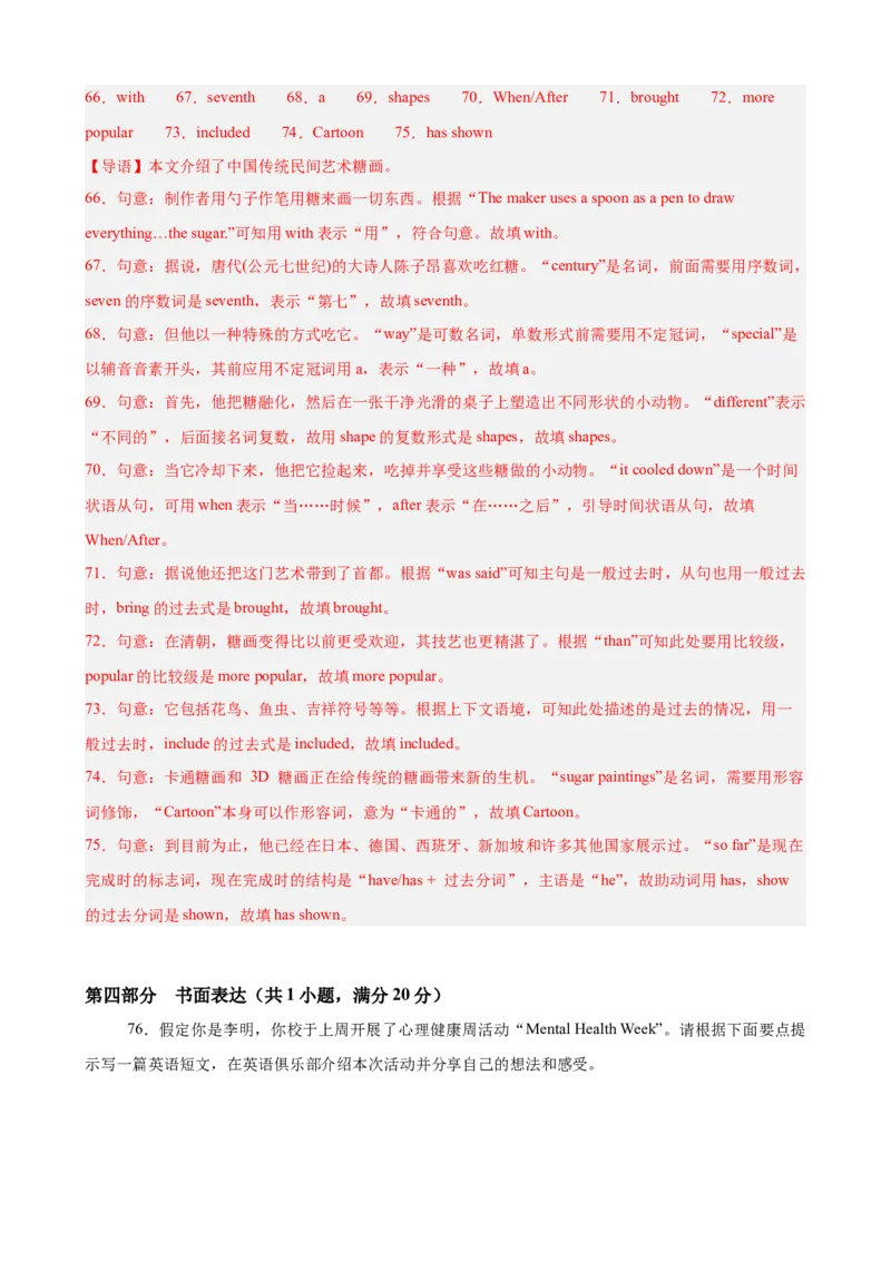 八年级英语下学期期末热点押题卷（浙江专用，含听力）（教师版）_新人教八下资料包_00、更新资料3月16日_重难点讲练-U221