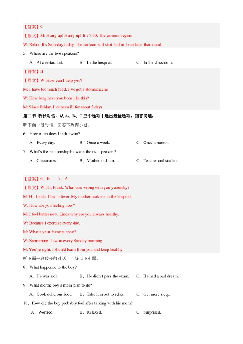 八年级英语下学期期末热点押题卷（浙江专用，含听力）（教师版）_新人教八下资料包_00、更新资料3月16日_重难点讲练-U221