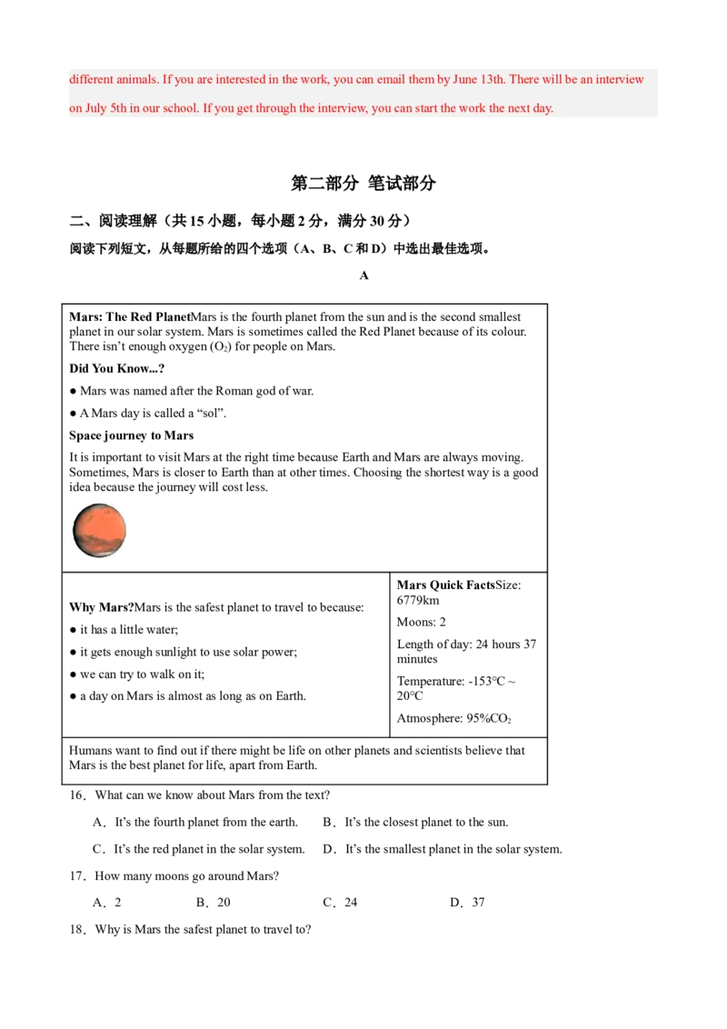 八年级英语下学期期末热点押题卷（浙江专用，含听力）（教师版）_新人教八下资料包_00、更新资料3月16日_重难点讲练-U221