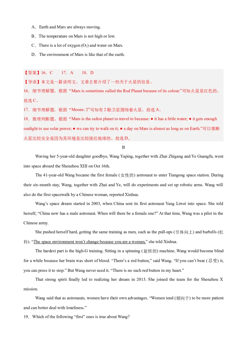 八年级英语下学期期末热点押题卷（浙江专用，含听力）（教师版）_新人教八下资料包_00、更新资料3月16日_重难点讲练-U221