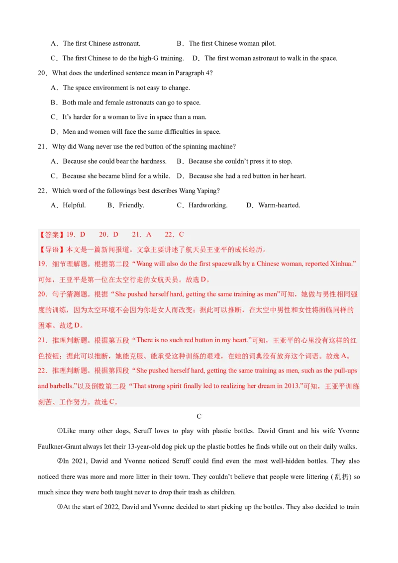 八年级英语下学期期末热点押题卷（浙江专用，含听力）（教师版）_新人教八下资料包_00、更新资料3月16日_重难点讲练-U221