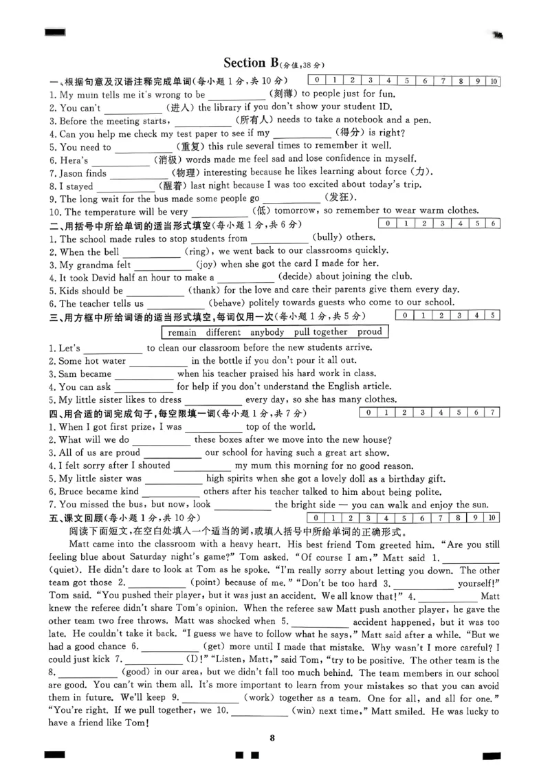 合并词汇语境循环练习含答案2025-2026学年人教版八年级下册英语_新人教八下资料包_26词汇语境循环练习含答案