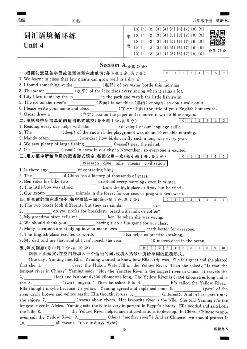 合并词汇语境循环练习含答案2025-2026学年人教版八年级下册英语_新人教八下资料包_26词汇语境循环练习含答案