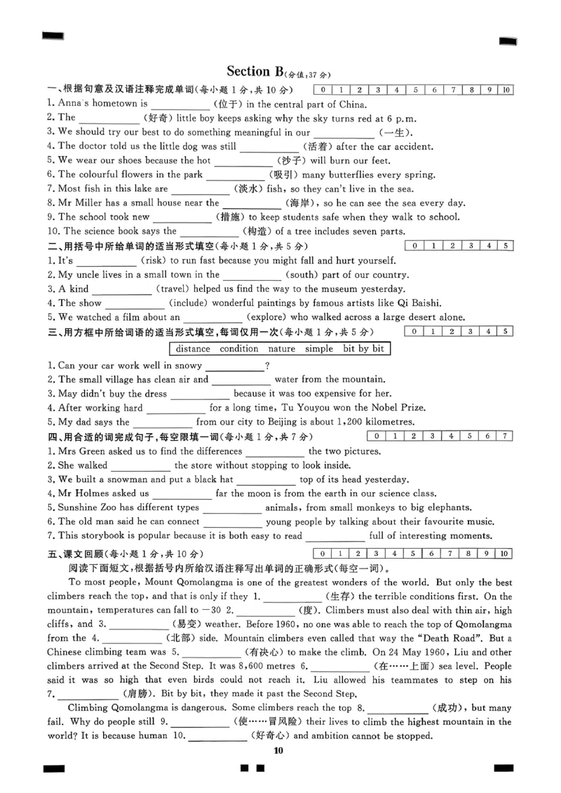 合并词汇语境循环练习含答案2025-2026学年人教版八年级下册英语_新人教八下资料包_26词汇语境循环练习含答案