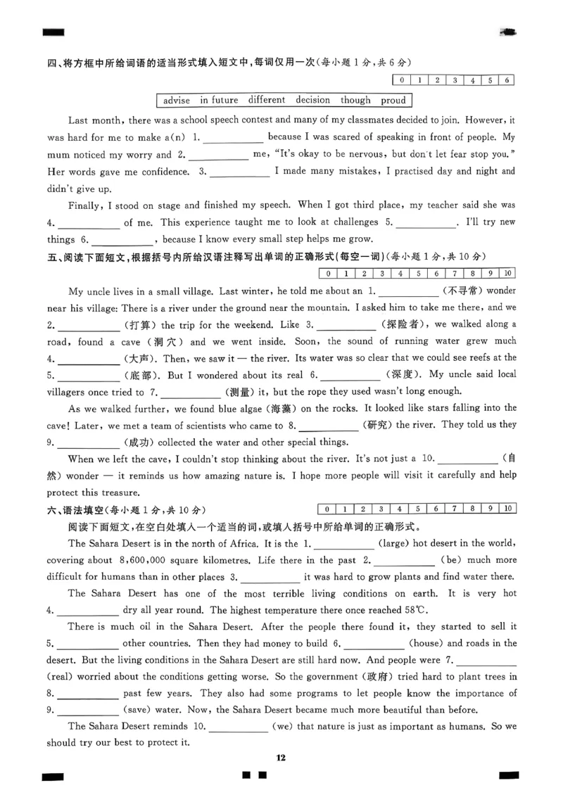 合并词汇语境循环练习含答案2025-2026学年人教版八年级下册英语_新人教八下资料包_26词汇语境循环练习含答案
