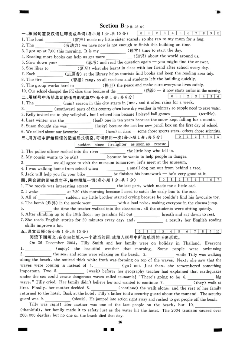 合并词汇语境循环练习含答案2025-2026学年人教版八年级下册英语_新人教八下资料包_26词汇语境循环练习含答案