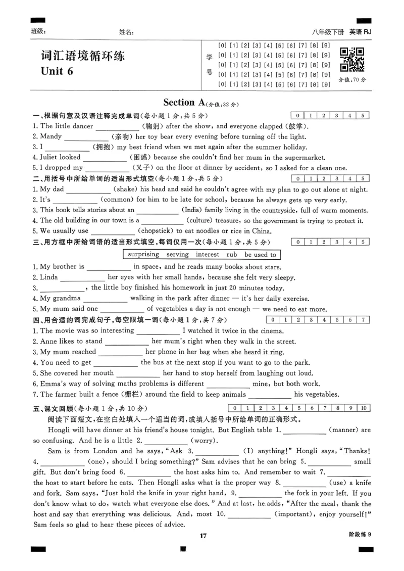合并词汇语境循环练习含答案2025-2026学年人教版八年级下册英语_新人教八下资料包_26词汇语境循环练习含答案