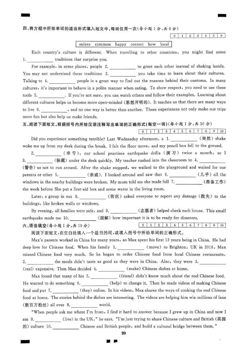 合并词汇语境循环练习含答案2025-2026学年人教版八年级下册英语_新人教八下资料包_26词汇语境循环练习含答案