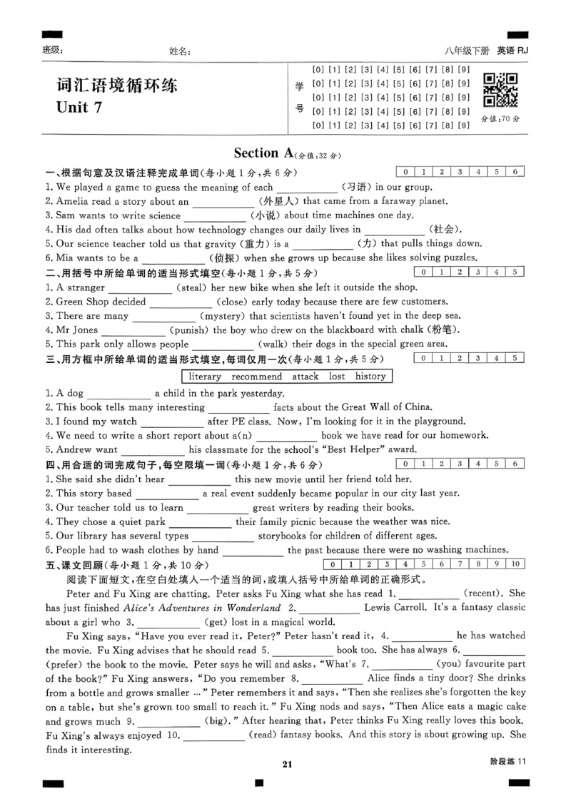 合并词汇语境循环练习含答案2025-2026学年人教版八年级下册英语_新人教八下资料包_26词汇语境循环练习含答案