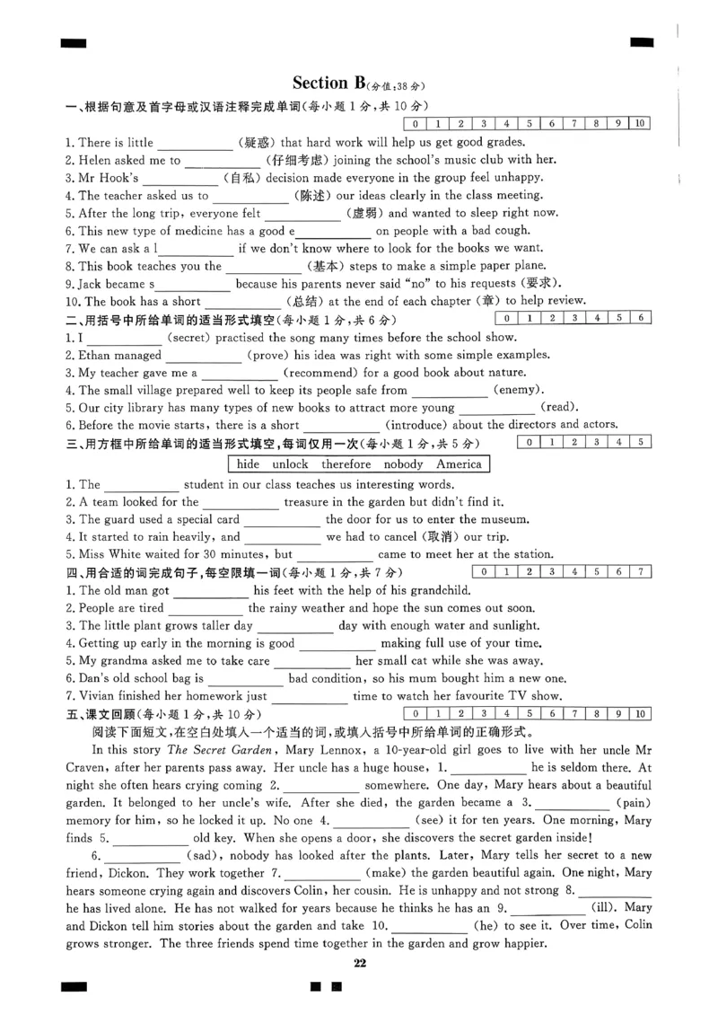 合并词汇语境循环练习含答案2025-2026学年人教版八年级下册英语_新人教八下资料包_26词汇语境循环练习含答案